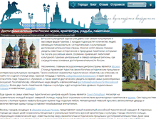 Tablet Screenshot of culttourism.ru